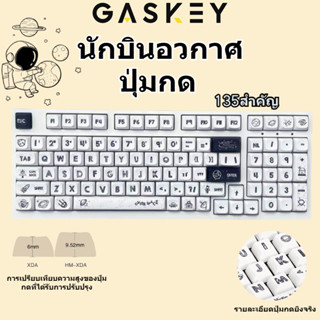 ปุ่มกดคีย์บอร์ด ธีมนักบินอวกาศ 135 คีย์ PBT สําหรับคีย์บอร์ด DIY