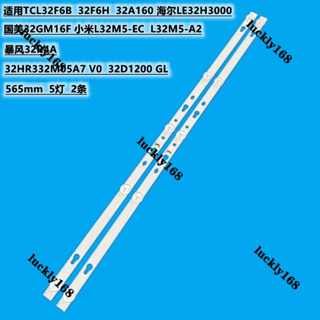 แถบไฟแบ็คไลท์ LED 5 ดวง สําหรับ TCL T32RTL5130 32D3000 32D1200 L32M5-AZ 32HR332M05A7 TCL32D05-ZC22AG-11 16 LVW320CSDX 4C-LB320T-ZC3 HRB GIC32LB37 32S6500S 32S6500 32S5300 Philco