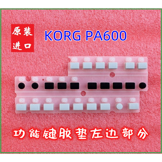 ⭐⭐⭐Keyin KORG PA600, PA300, PA700 แผ่นยางนําไฟฟ้า นําเข้าจากออร์แกนิก