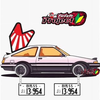 Jdm พวงกุญแจ จี้ป้ายทะเบียนรถยนต์ D AE86 13954