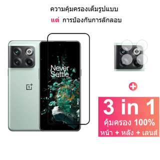 One Plus 10T 5G ฟิล์มกระจกนิรภัยกันรอยหน้าจอ 3 in 1 สําหรับ One Plus 10T 5G OnePlus 11 10 9 8T 8 7 7T Pro 5G