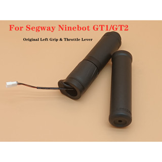 อะไหล่คันเร่ง และคันเร่ง ด้านซ้าย แบบเปลี่ยน สําหรับ Segway Ninebot GT1 GT2