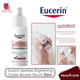 ของแท้ 100%✨ Eucerin Eucerin Spotless Brightening Crystal Booster Serum 30 มล. เซรั่มบํารุงผิวหน้า ช่วยลดจุดด่างดํา ลดผิวหมองคล้ํา