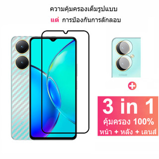 Vivo Y27 4G 3 in 1 ฟิล์มกระจกนิรภัยกันรอยหน้าจอ และกล้อง คาร์บอนไฟเบอร์ สําหรับ Vivo Y27 4G Vivo Y27 Y78 Y02 Y02s Y22 Y22s Y16 Y35 Y30 Y55s Y55 Y35 Y77 Y75 4G 5G