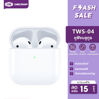 Oscrop TWS-04 หูฟังบลูทูธ หูฟังไร้สาย หูฟังบลูทูธไร้สาย สำหรับ ios&amp;Android