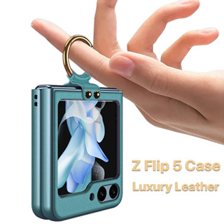 หนัง เคส Samsung Z Flip 5 Flip 4 Flip 3 ซัมซุง แหวนหนังหรูหรา ปลอกอ่อน ตัวป้องกันหน้าจอในตัว กระจกนิรภัย แหวน แท่นวางโทรศัพท์ แอนตี้ดรอป กันกระแทก สวย