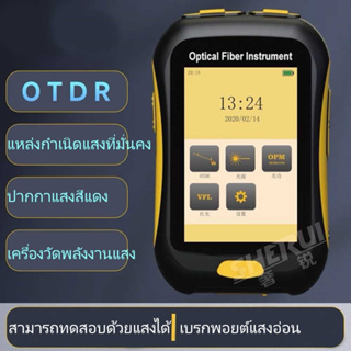 Mmadar NK2600 OTDR เครื่องทดสอบไฟเบอร์ออปติก 1550nm หน้าจอสัมผัส Lcd 3.5 นิ้ว 110-220V