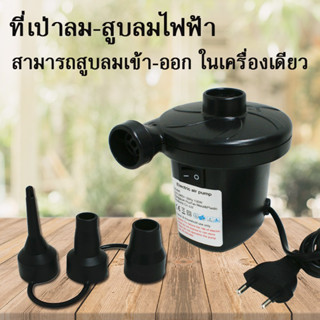 เครื่องปั๊มลมไฟฟ้า Dc 12V ขนาด 380 ลิตร ต่อนาที สําหรับเตียงลม เรือ ของเล่นเด็ก