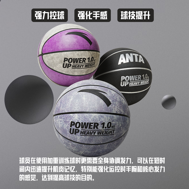 ANTA ลูกบาสเก็ตบอลสำหรับการฝึกหนัก PU ขนาด 7 สำหรับการแข่งขัน ป้องกันฝุ่น รหัส 1823511102