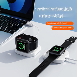 แท่นชาร์จ 2 แท่นชาร์จ ไร้สาย สําหรับ Apple Watch รุ่น 1-8