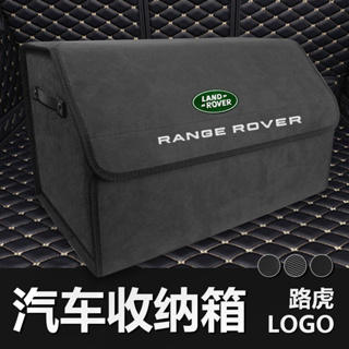 กล่องเก็บของ หนังนิ่ม สําหรับ LAND ROVER LAND ROVER