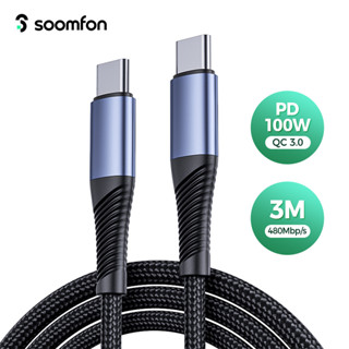 Soomfon สายชาร์จ Type C เป็น Type C 100W 60W USB C ชาร์จเร็ว สําหรับ MacBook iPad Phone Galaxy