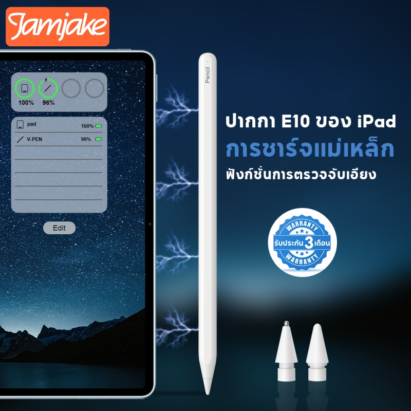 Jamjake E10 ปากกาสไตลัส ฟังก์ชั่นชาร์จแม่เหล็ก+ฟังก์ชั่นป้องกันการสัมผัส Stylus Pen ใช้กับ iPad Air5/4 Mini6 Pro11/12.9 2018-2023 ปากกา Stylus