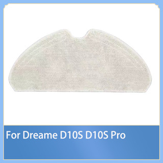 ผ้าม็อบถูพื้น สําหรับหุ่นยนต์ดูดฝุ่น Dreame D10S Pro