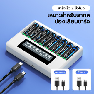 Palo เครื่องชาร์จแบตเตอรี่ลิเธียม 8 ช่อง 1.5V AA/AAA แบบชาร์จไฟได้