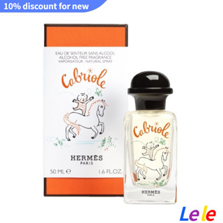 【SUVI】New Herme Cabriole Baby Perfume Bouncing Fragrance EDT 50ml น้ําหอม  EDT ขนาด 50 มล. สําหรับเด็ก