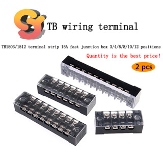 [พร้อมส่ง] กล่องเชื่อมต่อสายไฟ TB1503 1512 15A 3 4 6 8 10 12-Bit TB