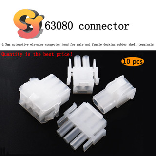 [พร้อมส่ง] หัวเชื่อมต่อยาง 63080 ตัวผู้ ตัวเมีย 6.3 มม. สําหรับรถยนต์