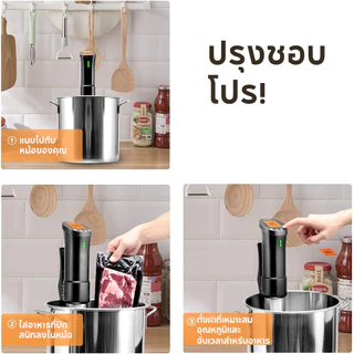 Inkbird ISV-200W เครื่องทําซูวี หม้อหุงข้าวไฟฟ้า ควบคุมผ่านแอพ 1000W