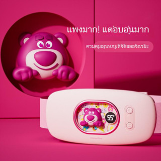 2023 สินค้าใหม่ Disney สตรอเบอร์รี่หมีเข็มขัดอุ่นนวดเข็มขัดทำความร้อนประจำเดือน Artifact ของขวัญสำหรับแฟน