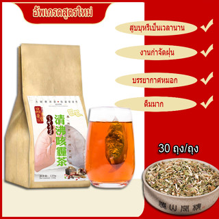 ชาสมุนไพรจีน Herbal tea ชาเย็น โรฮาน ฮาโมมายล์ ชาคาโมมายล์ บํารุงคอ บํารุงปอด ผสมชาโมมายล์ ห่อชาแบบดิบๆ ชาเย็น ชาสมุนไพร เทพี