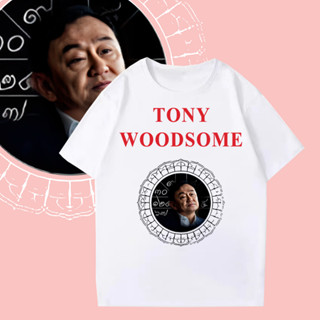 เสื้อยืดพิมพ์ลาย Tony Woodsome Dubai-Bangkok ราคาถูก