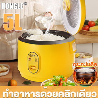 ทำอาหารในคลิกเดียว🍚หม้อหุงข้าว 5L การปรุงอาหารอัจฉริยะ เรือกลไฟทนความร้อนเกรดอาหาร เก็บรักษาความร้อนอัตโนมัติ กระทะไม่ติด หม้อหุงข้าวไฟฟ้า หม้อหุงข้าวดิจิตอล หม้อหุงข้าวอุ่นทิพย์