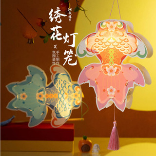 [Free Light+Pole+Tassel] Mid-Autumn Goldfish Butterfly Lantern Festival Kid Hand-held Mooncake PVC Lantern Educational Toys Gift