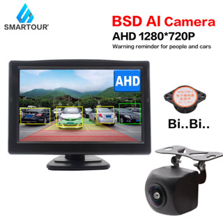 Smartour AI กล้องมองหลังรถยนต์ และมอนิเตอร์ AHD มองเห็นกลางคืน HD พร้อมลําโพง BSD และคําเตือน