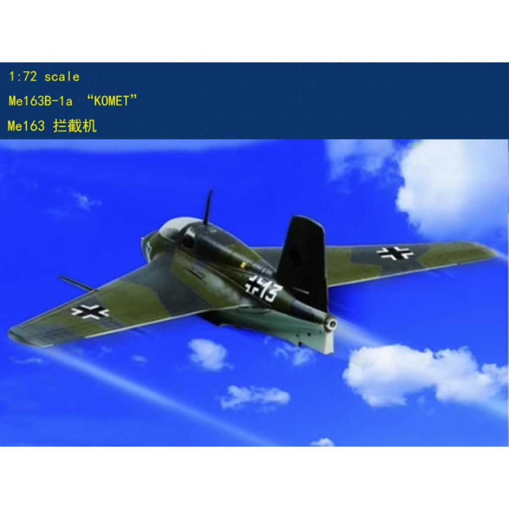 Hobby Boss 80238 1/72 ชุดสร้างโมเดล Messerschmitt Me163 Komet