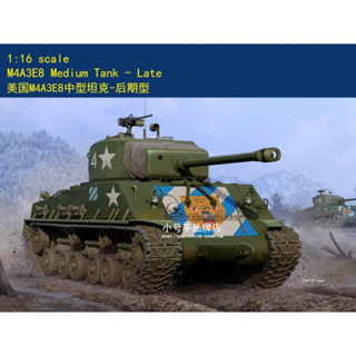 ชุดโมเดลรถถังทรัมเปเตอร์ 61620 1/16 US M4A3E8 ขนาดกลาง