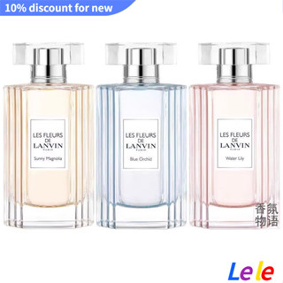 【SUVI】Lanvin Jeanne Blue Orchid Water Lily Sunshine Magnolia Womens Perfume EDT Floral Notes Blue Orchid / Water Lily /Sunshine Magnolia 90ML  น้ําหอมผู้หญิง กลิ่นดอกไม้ กล้วยไม้สีฟ้า / Water Lily / Sunshine Magnolia 90 มล.