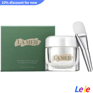 【SUVI】La Mer Essence Mask Firming Lifting Sleeping Leave-in Moisturizing Soothing 50ml มาส์กยกกระชับผิว ให้ความชุ่มชื้น 50 มล.