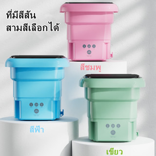 Just Kitchen เครื่องซักผ้าแบบพกพา หวี เครื่องอบผ้า พับได้ มินิ Underware Washer Blue Ray with Drain Basket Pipe US Plug 110‑240V