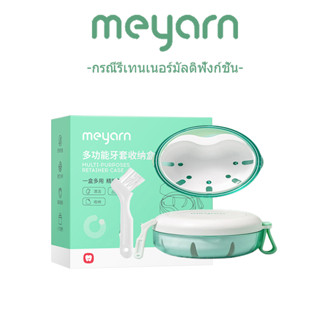 Meyarn กล่องใส่รีเทนเนอร์ กล่องเก็บฟันปลอม สําหรับจัดฟัน