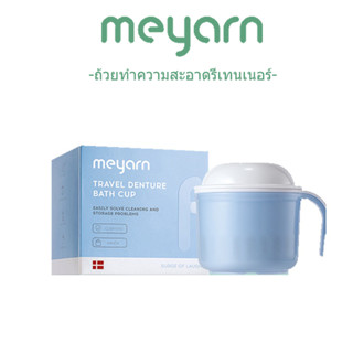 Meyarn กล่องทําความสะอาดฟันปลอม แบบพกพา 300ml