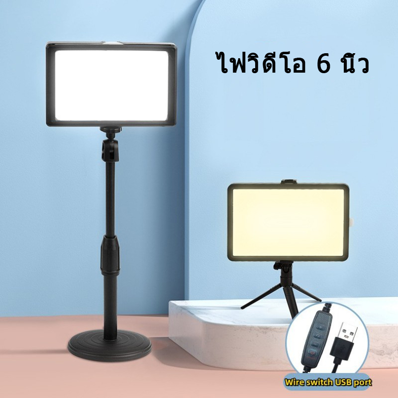 ไฟไลฟ์สด LED 120 องศา 3200k-5500k 4 สี ไฟแต่งหน้า Photography Light ไฟสตูดิโอ ไฟไลฟ์สด ไฟถ่ายภาพ LEDพร้อมขาตั้ง เมตร มี3ไซส์ให้เลือก