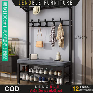 LENOBLE ตู้รองเท้า+ชั้นวางของ ชั้นวางรองเท้า ที่เก็บรองเท้ ชั้นวางรองเท้าสแตนเลส 100x33 x 172 ซม.