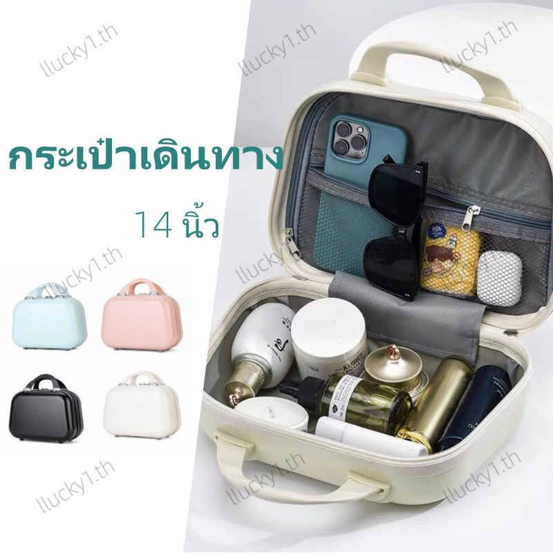กระเป๋าเดินทางขนาดเล็ก 14 นิ้ว น้ำหนักเบา ความจุขนาดใหญ่ กระเป๋าใส่เครื่องสำอางค์ luggage partner