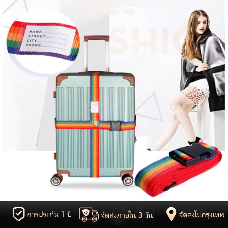 [พร้อมส่งในไทย]  สายรัดกระเป๋าเดินทาง แบบ4ทิศ สามารถปรับสั้นยาว 4.1M Luggage Belt Luggage Strap