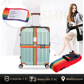 [พร้อมส่งในไทย]  สายรัดกระเป๋าเดินทาง แบบ4ทิศ สามารถปรับสั้นยาว 4.1M Luggage Belt Luggage Strap