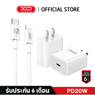 XO สายชาร์จ ชาร์จไว 20W สายชาต หัวชาร์จ 1M USB C ยาว2ม หัวชาร์จเร็ว Type-C หัวPD รองรับชาร์จเร็ว