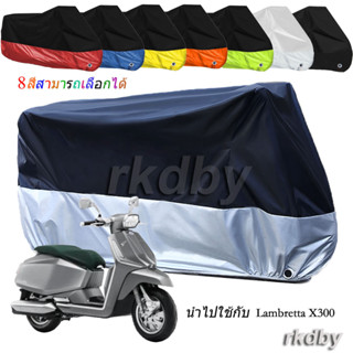 นำไปใช้กับ Lambretta X300 ผ้าคลุมรถจักรยานยนต์ กันน้ํา กันฝุ่น กันแดด สําหรับ