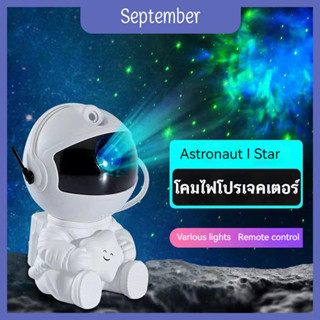 September นักบินอวกาศ โคมไฟโปรเจคเตอร์ LED แสงอัจฉริยะ ไฟ LED สตาร์ไลท์ รองรับการชาร์จ ปรับมุมได้