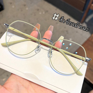 👓แว่นตาสายตาสั้น👓 ทรงกลม ขนาดเล็ก ป้องกันแสงสีฟ้า สําหรับผู้หญิง