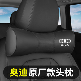 หมอนรองคอ หนังนิ่ม สําหรับ Audi Audi A3 A8 Q3 A4 A1 TT Q7 Q5 Q2