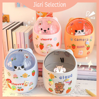 Jiari Selection  [✨สินค้าใหม่✨] ✨ ฟรี ! สติ๊กเกอร์  /ถุงขยะ /  สติ๊กเกอร์ 3 มิติ✨ ถังน้องหมี ถังขยะน่ารัก ถังขยะหมี โหลใส่ของหมี ถังใส่ของหมี   ถังขยะตั้งโต๊ะ ถังขยะเล็ก ถังขยะหมี กล่องเก็บของ กล่องเก็บปากกา ที่ใส่ปากกา ที่จัดระเบียบของบนโต๊ะทำงาน มีประโ