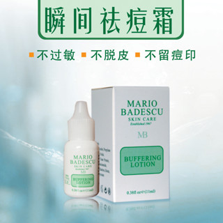 Mariobadescu ครีมแต้มสิวทันที เอสเซ้นส์สิว สิวหลุม รอยแผลเป็นจากสิว พิมพ์ลาย