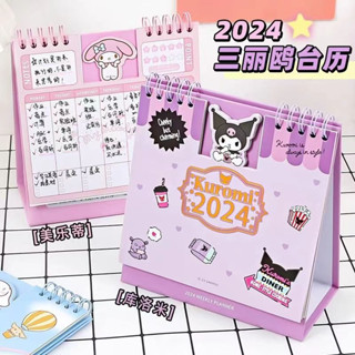 ปฏิทินตั้งโต๊ะ Sanrio Kuromi ปี 2024 30824 [155 * 150 มม.]