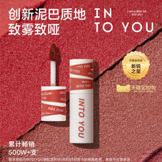 [hot sale ]  INTO YOU ลิปสติกเนื้อกํามะหยี่ เนื้อแมต ใช้ได้ทั้งปากและแก้ม EM08 EM20  EM21